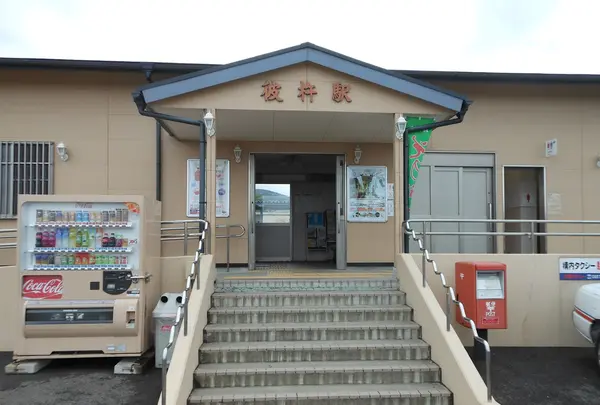彼杵駅