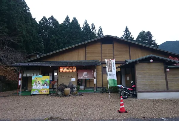 洞川温泉センター