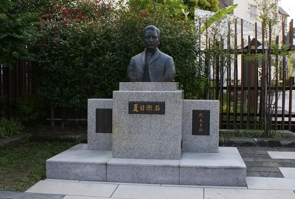 漱石公園