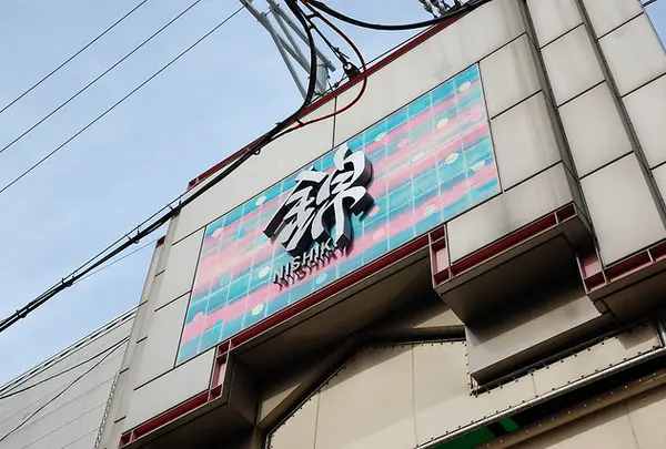 錦市場商店街
