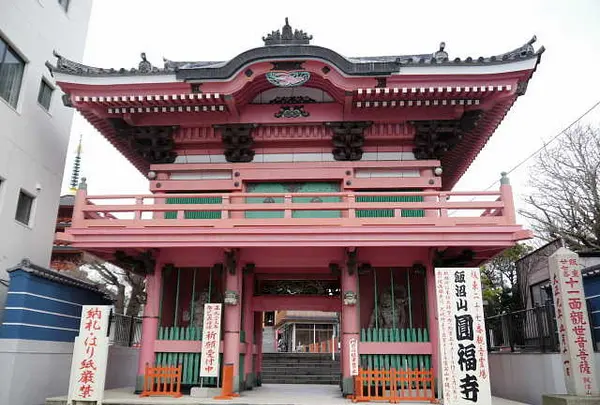 円福寺（飯沼観音）