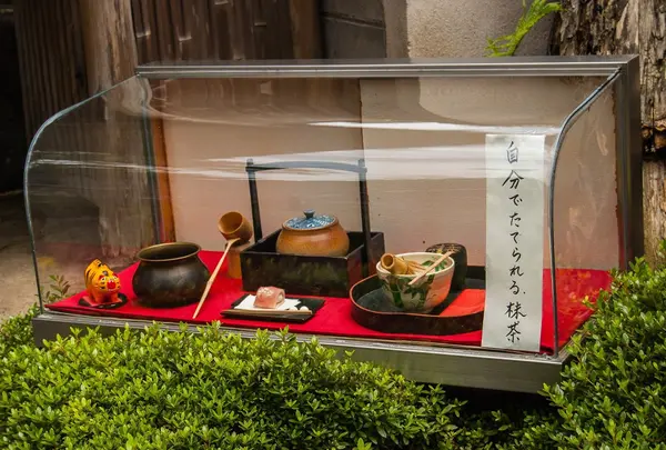 茶処 指月庵