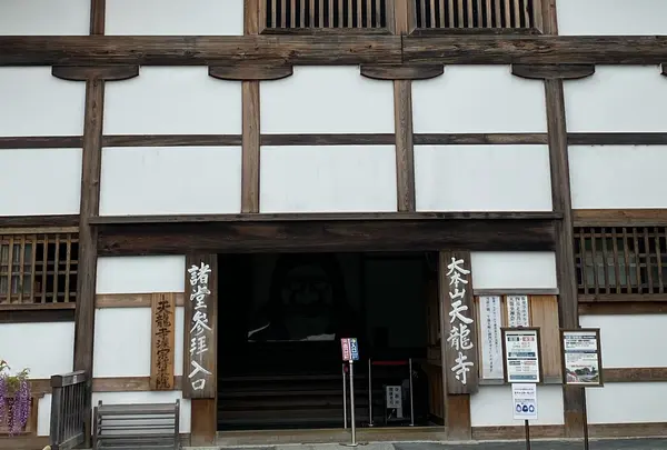 天龍寺