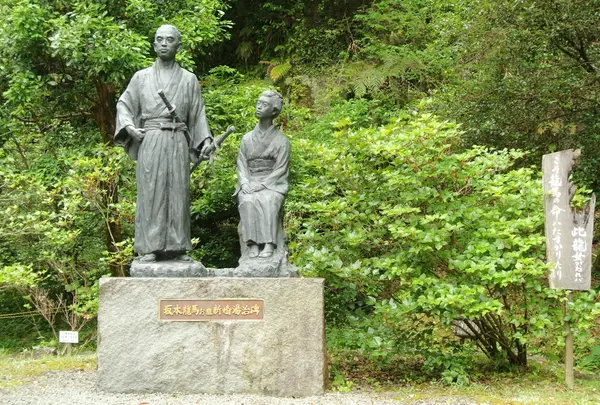 塩浸温泉龍馬公園