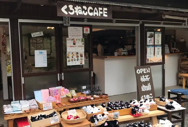 縁起屋古壺・くろねこcafe