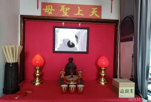 首里天后宮