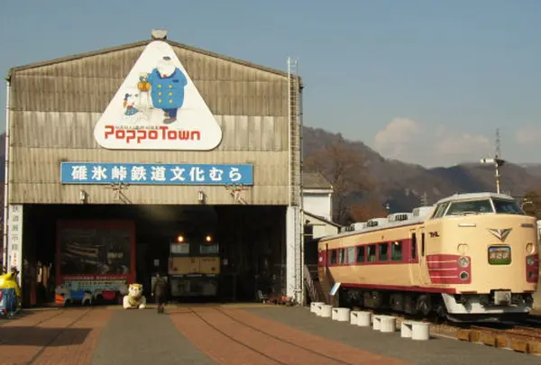 碓氷峠鉄道文化むら