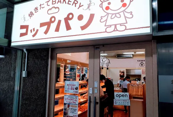 北海道大学生活協同組合 食堂部中央食堂