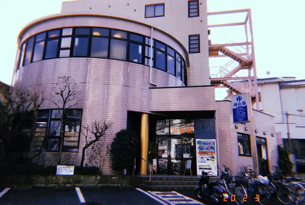 羽衣湯の写真・動画_image_767999