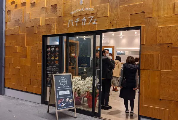 ハチカフェ阿佐ヶ谷店