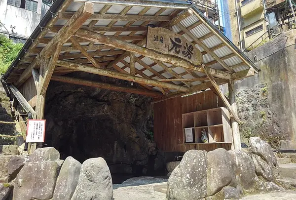 杖立温泉元湯