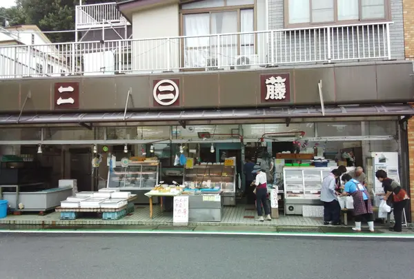 二藤商店