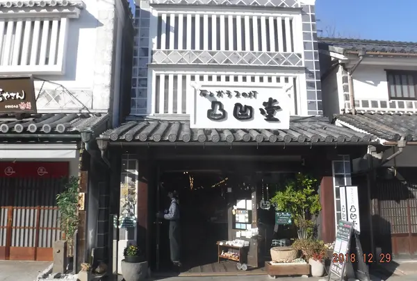 凸凹堂 倉敷店