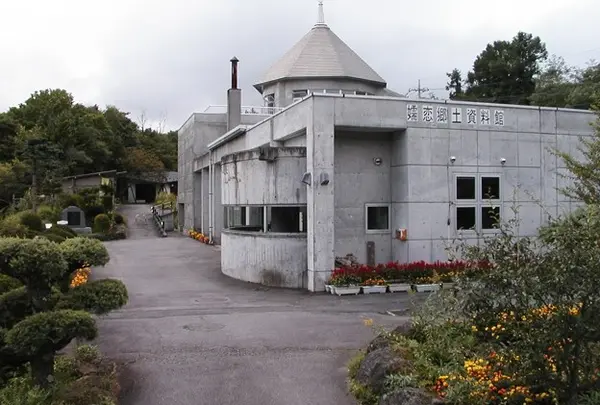 嬬恋郷土資料館