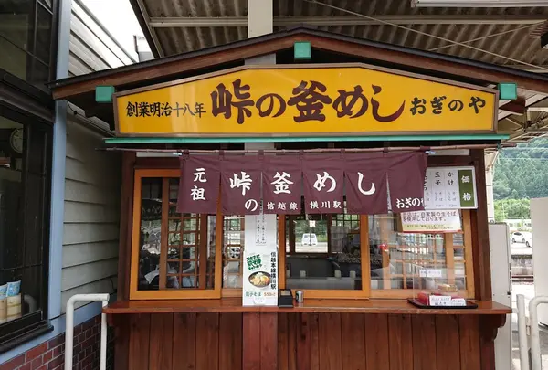 おぎのや横川店