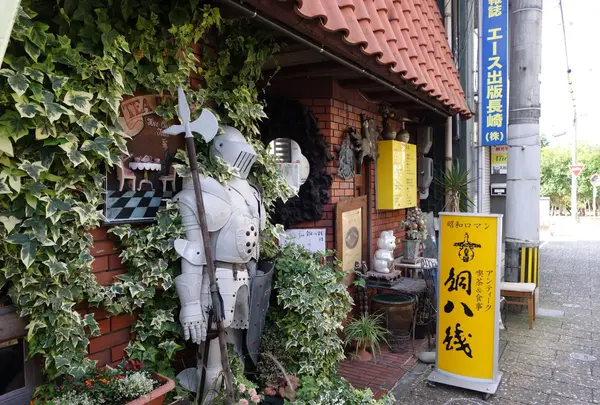 アンティック喫茶＆レストラン 銅八銭