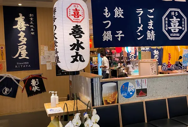 どんぶり居酒屋 喜水丸 KITTE 博多店
