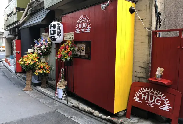 黄金鉄鍋餃子 HUG 【目黒 池尻大橋 居酒屋 二軒目 貸切 カラオケ】