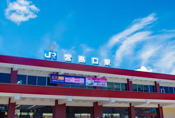 宮島口駅の写真・動画_image_774216