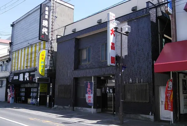 大昌園