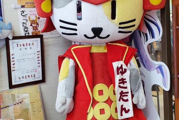 ゆきむら夢工房