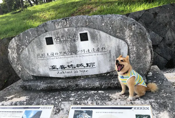 座喜味城跡