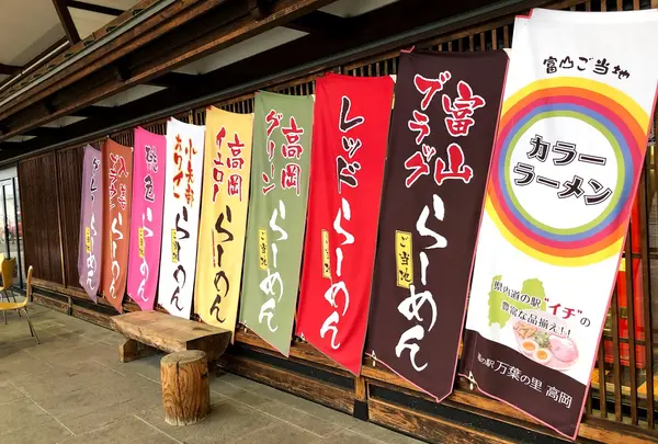 道の駅 万葉の里 高岡
