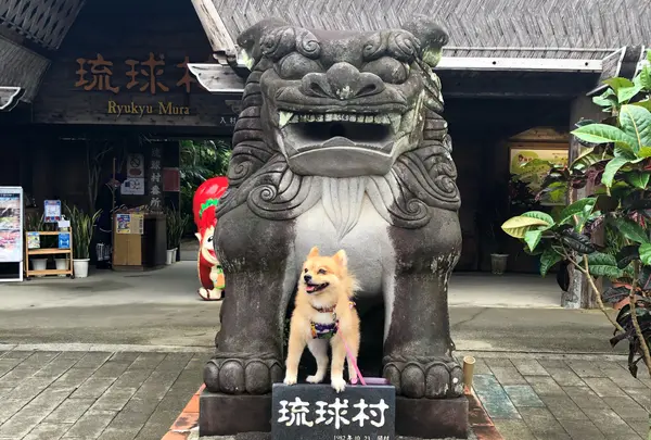 琉球村