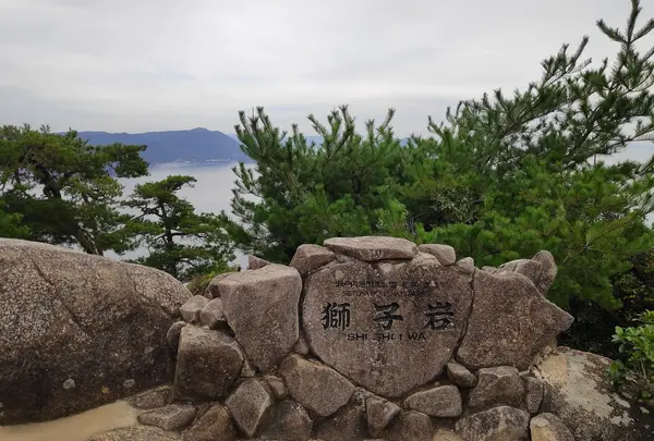 獅子岩展望台