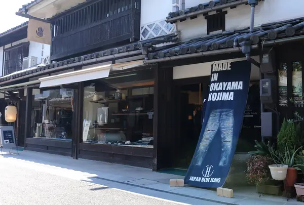 Japan Blue Jeans Kurashiki/ジャパンブルージーンズ倉敷