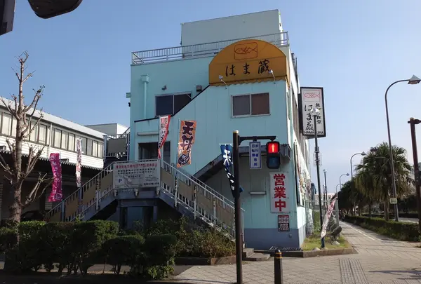魚がし食堂 はま蔵