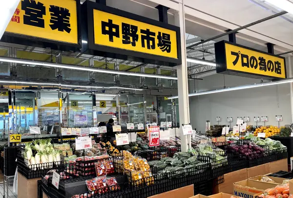 肉のハナマサ 中野店