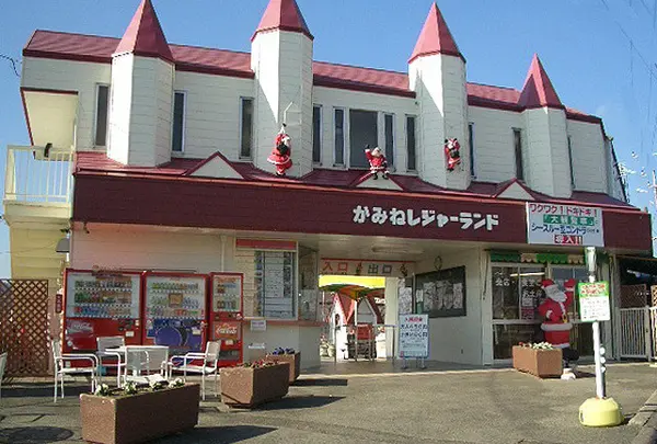 かみねレジャーランド