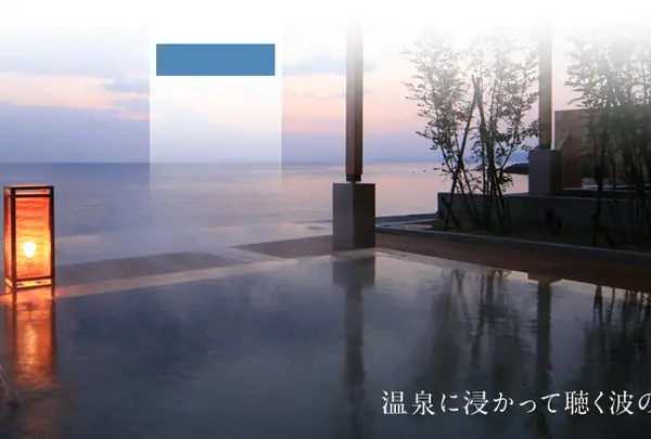 潮騒の湯