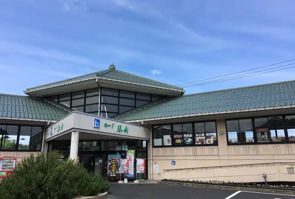 道の駅 ロード銀山
