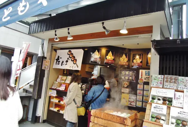 （有）ともや（和菓子）小町店