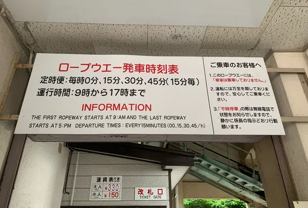 岩国城ロープウェー 山頂駅の写真・動画_image_784118