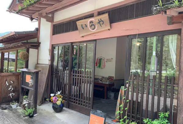 いろやギャラリー