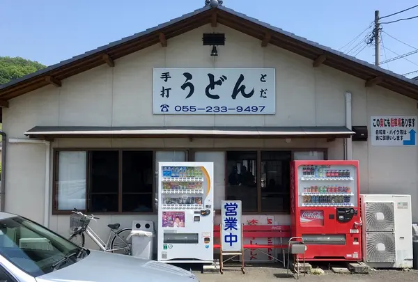 手打ちうどんとだ