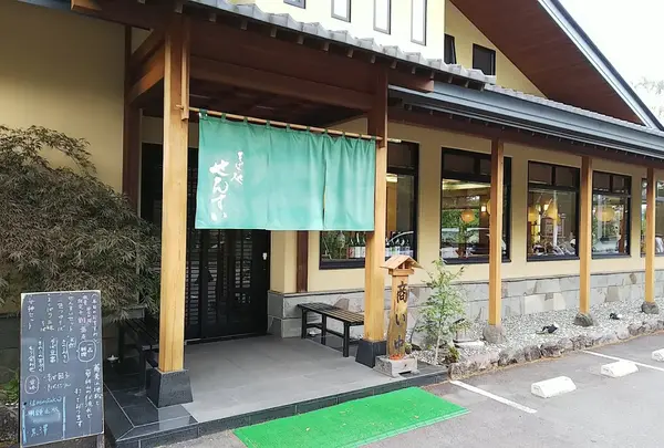 そば処せんすい