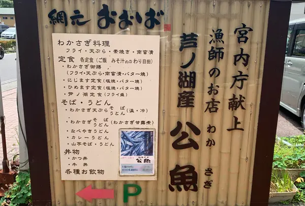 網元 おおばの写真・動画_image_786167