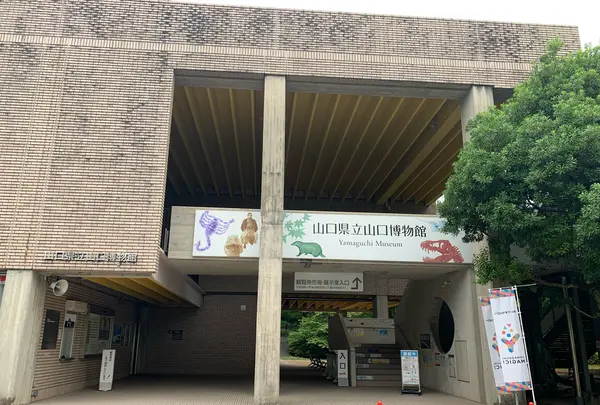 山口県立山口博物館