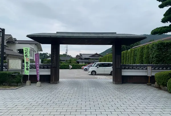 山口ふるさと伝承総合センター