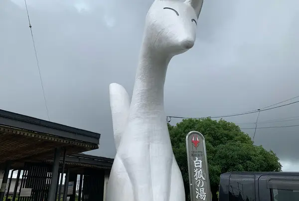 湯田温泉駅