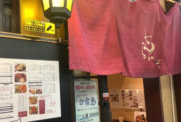珍来亭
