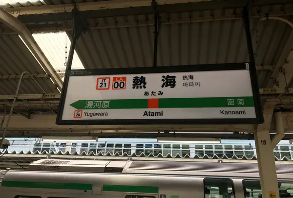 Go to travel手続き