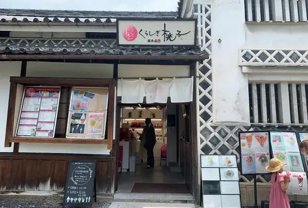 くらしき桃子 総本店の写真・動画_image_788297