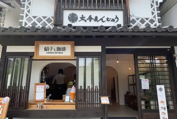大手まんぢゅうカフェ ohtemanjyu cafe