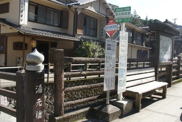 湯の峰温泉