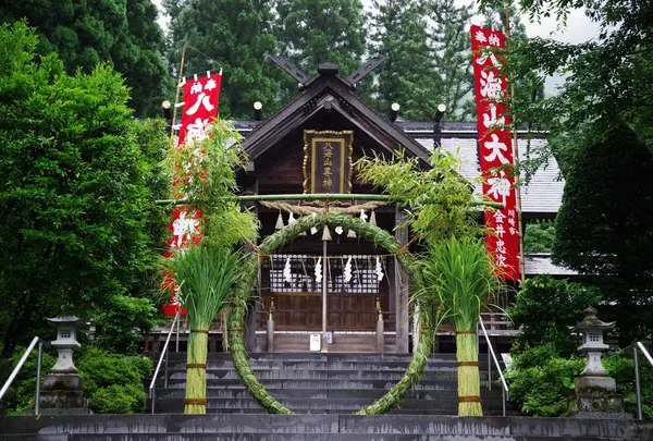 八海山尊神社